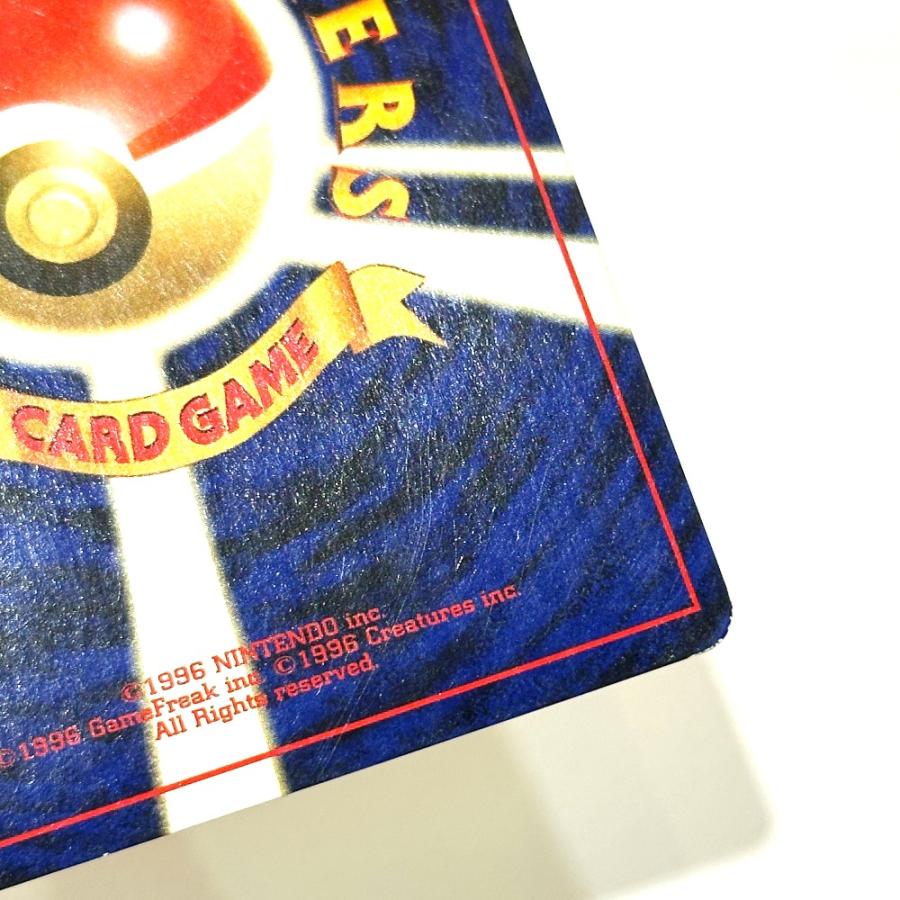 Slightly Played Nintendo 任天堂 No.172 ピチュー LV.5 旧裏 拡張パック第1弾 電気・エラー版 ポケモンカード カードゲーム【中古】 |  | 07