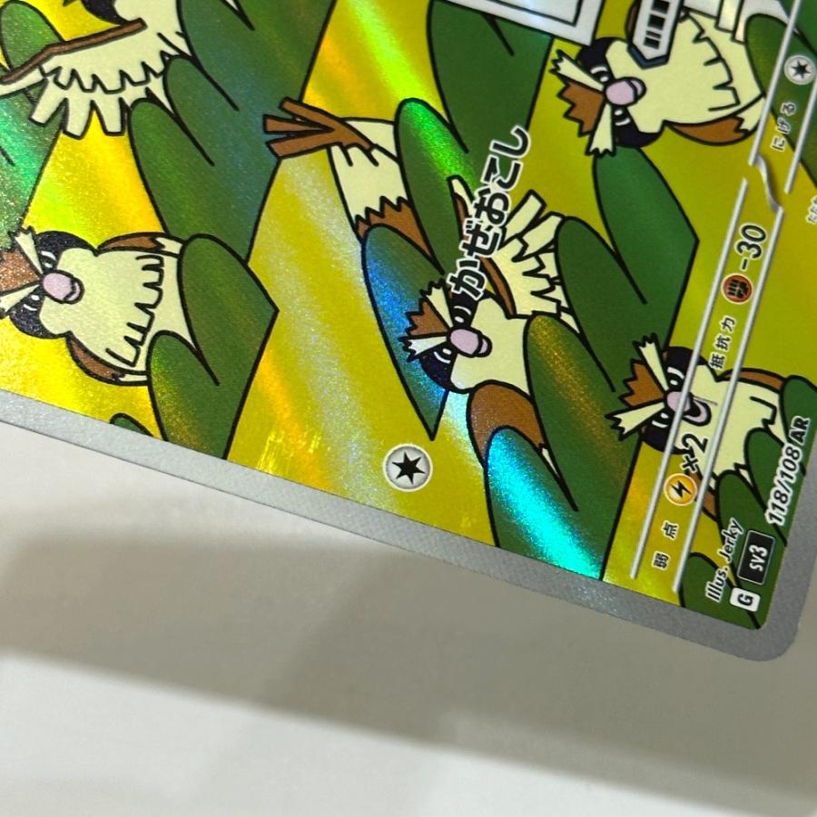 Slightly Played Nintendo 任天堂 118/108 ポッポ AR 黒炎の支配者 sv3 ニンテンドー ポケモンカード カードゲーム【中古】 |  | 02
