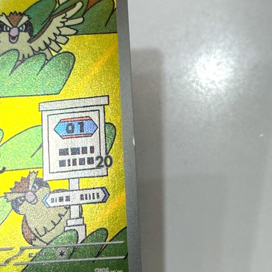 Slightly Played Nintendo 任天堂 118/108 ポッポ AR 黒炎の支配者 sv3 ニンテンドー ポケモンカード カードゲーム【中古】 |  | 03