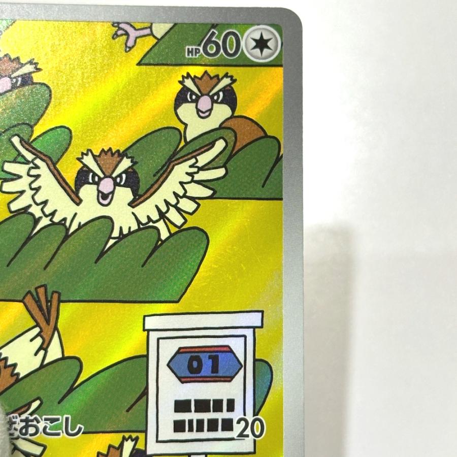 Slightly Played Nintendo 任天堂 118/108 ポッポ AR 黒炎の支配者 sv3 ニンテンドー ポケモンカード カードゲーム【中古】 |  | 05
