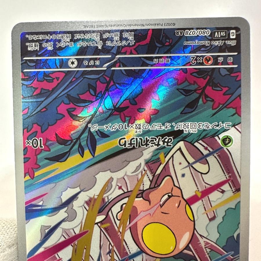Excellent:良品 Nintendo 任天堂 080/078 ノノクラゲ AR バイオレットex sv1V ニンテンドー ポケモンカード カードゲーム【中古】 |  | 03