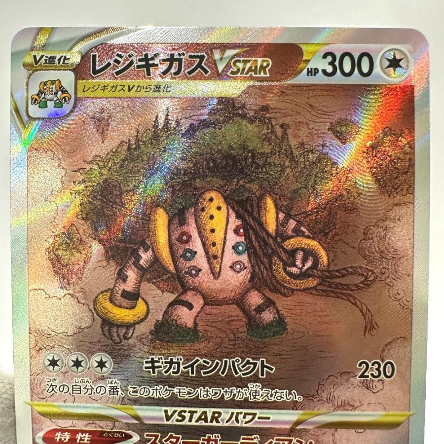 Excellent:良品 Nintendo 任天堂 233/172 レジギガス SAR VSTARユニバース s12a ニンテンドー ポケモンカード カードゲーム【中古】 |  | 02