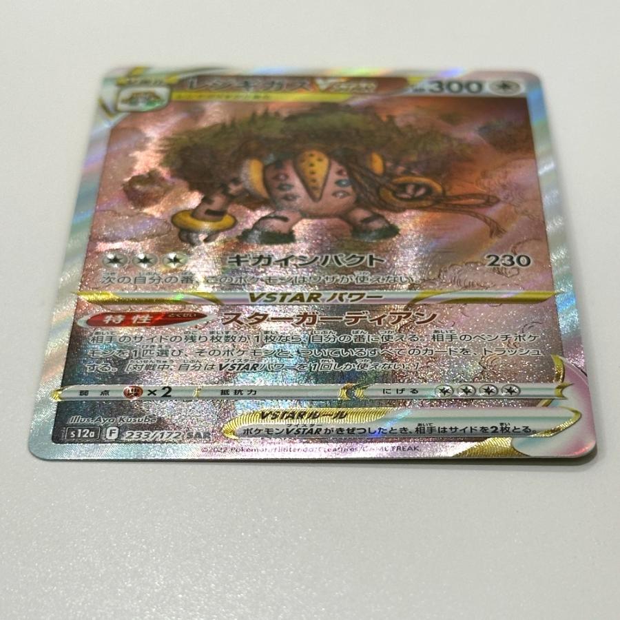 Excellent:良品 Nintendo 任天堂 233/172 レジギガス SAR VSTARユニバース s12a ニンテンドー ポケモンカード カードゲーム【中古】 |  | 04