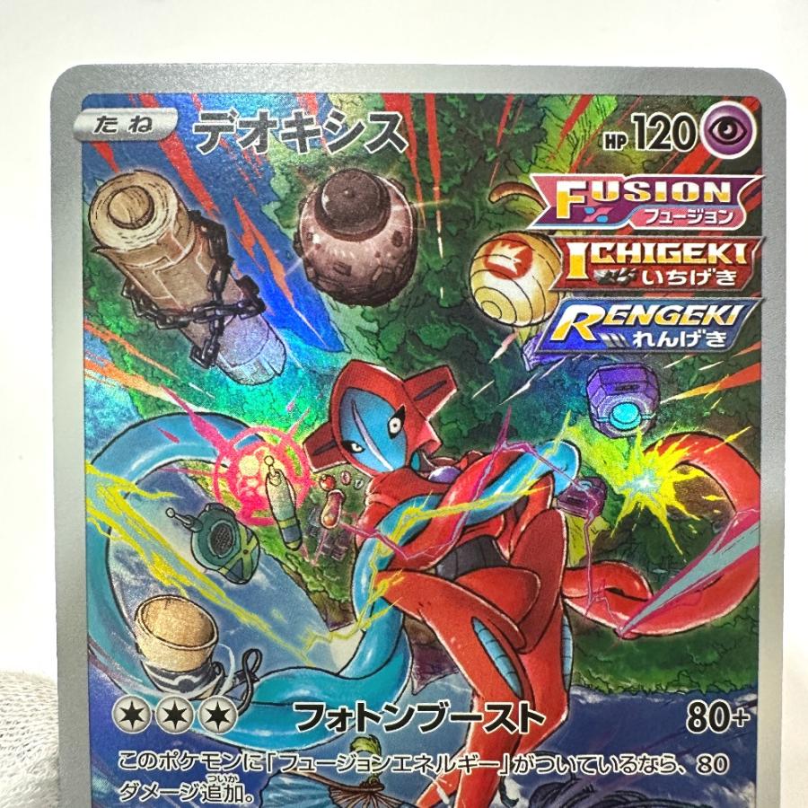 Near Mint:極美品 Nintendo 任天堂 185/172 デオキシス AR VSTARユニバース s12a ニンテンドー ポケモンカード カードゲーム【中古】 |  | 02