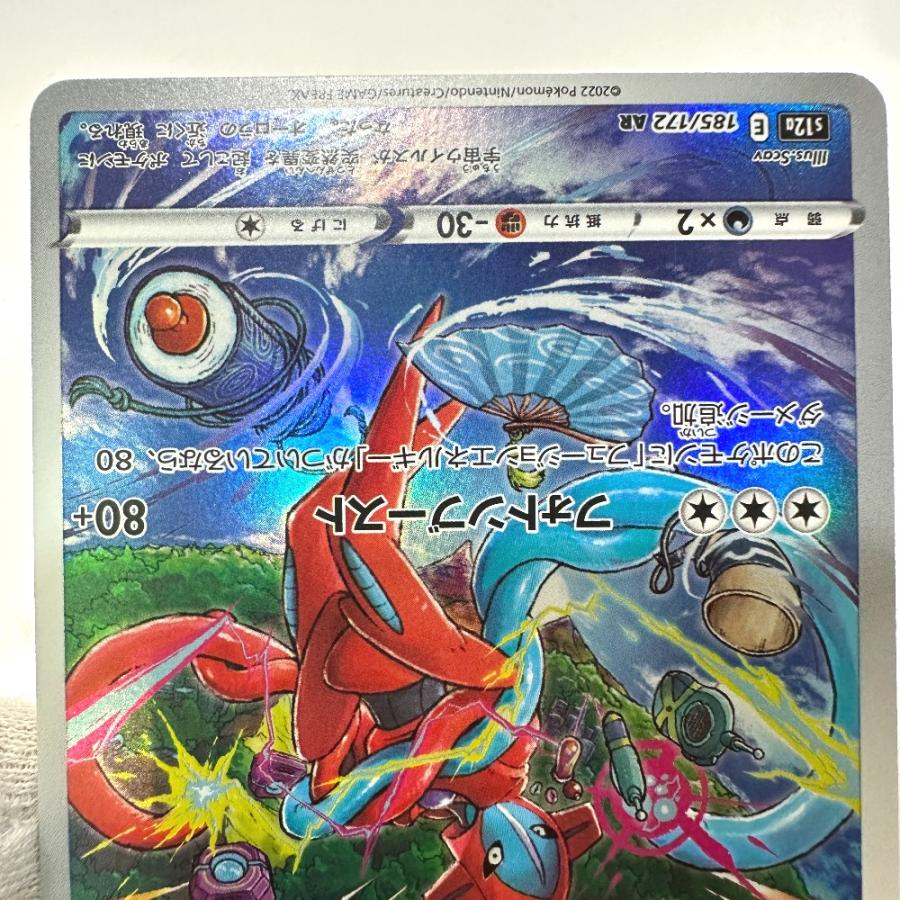 Near Mint:極美品 Nintendo 任天堂 185/172 デオキシス AR VSTARユニバース s12a ニンテンドー ポケモンカード カードゲーム【中古】 |  | 03