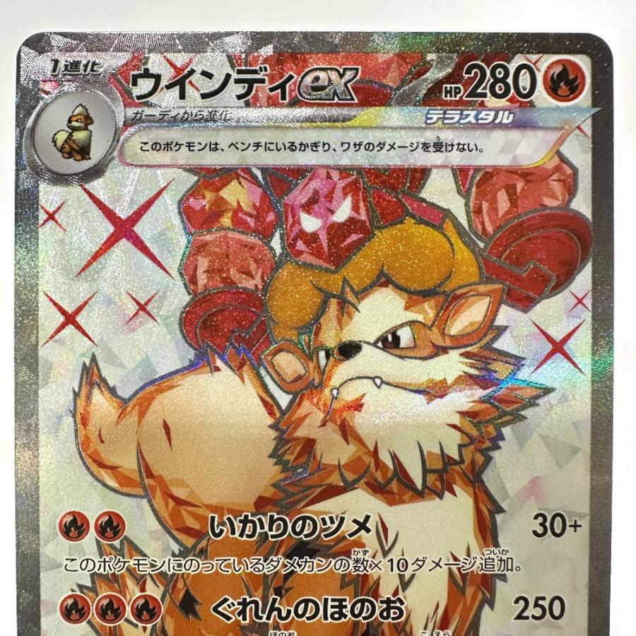 Near Mint:極美品 Nintendo 任天堂 092/078 ウインディex SR バイオレットex sv1V ニンテンドー ポケモンカード カードゲーム【中古】 |  | 02