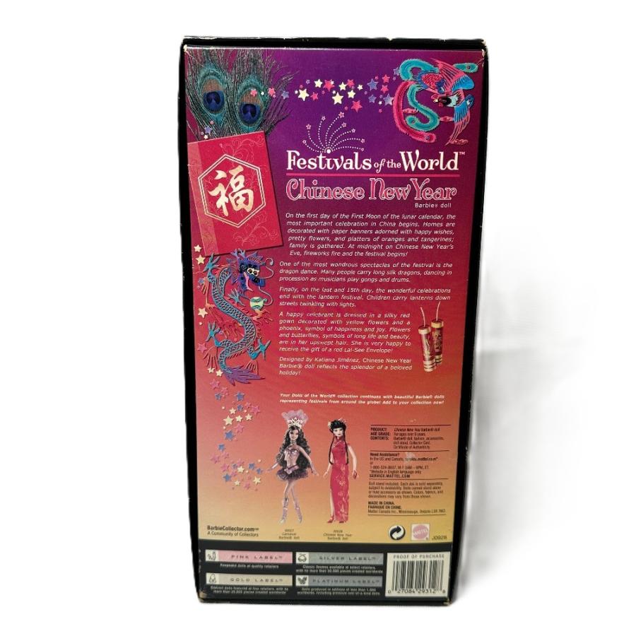 新品同様 MATTEL マテル ドールオブワールド チャイニーズ ホビー おもちゃ 玩具 バービーコレクター 人形 バービー Barbie【中古】 |  | 01