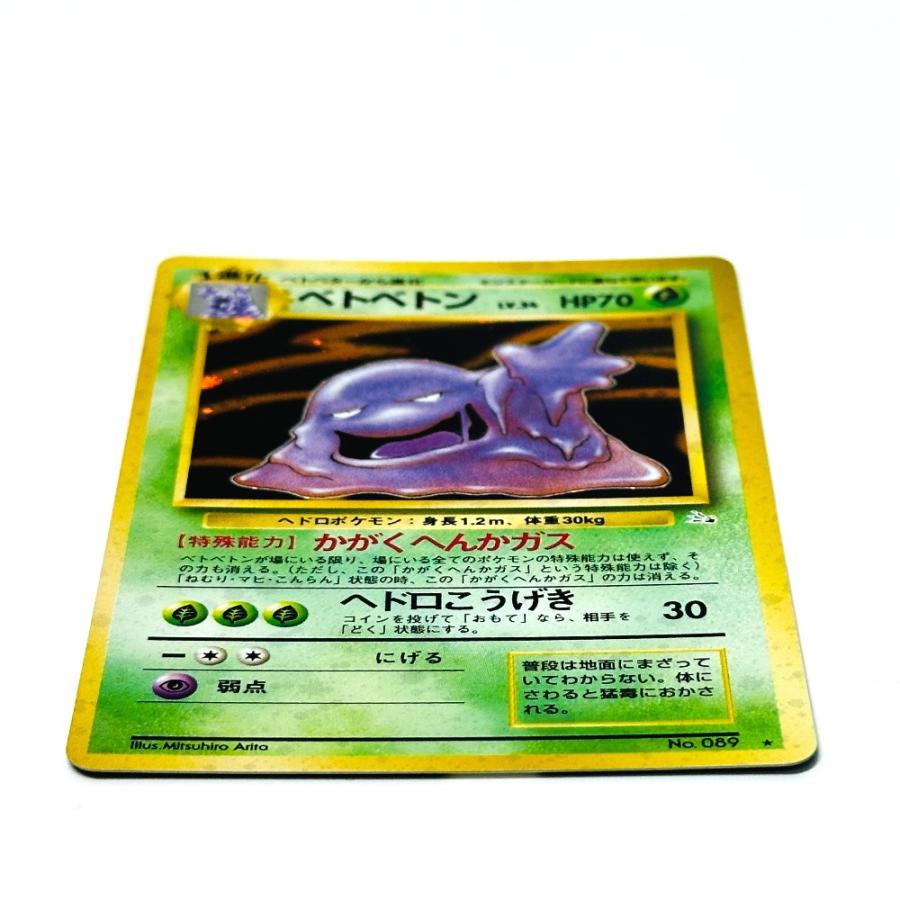 Excellent:良品 Pok〓mon Trading Card Game ポケモンカード No.089 べトべトン HP70 旧裏 ホロ カードゲーム ユニセックス【中古】 |  | 06
