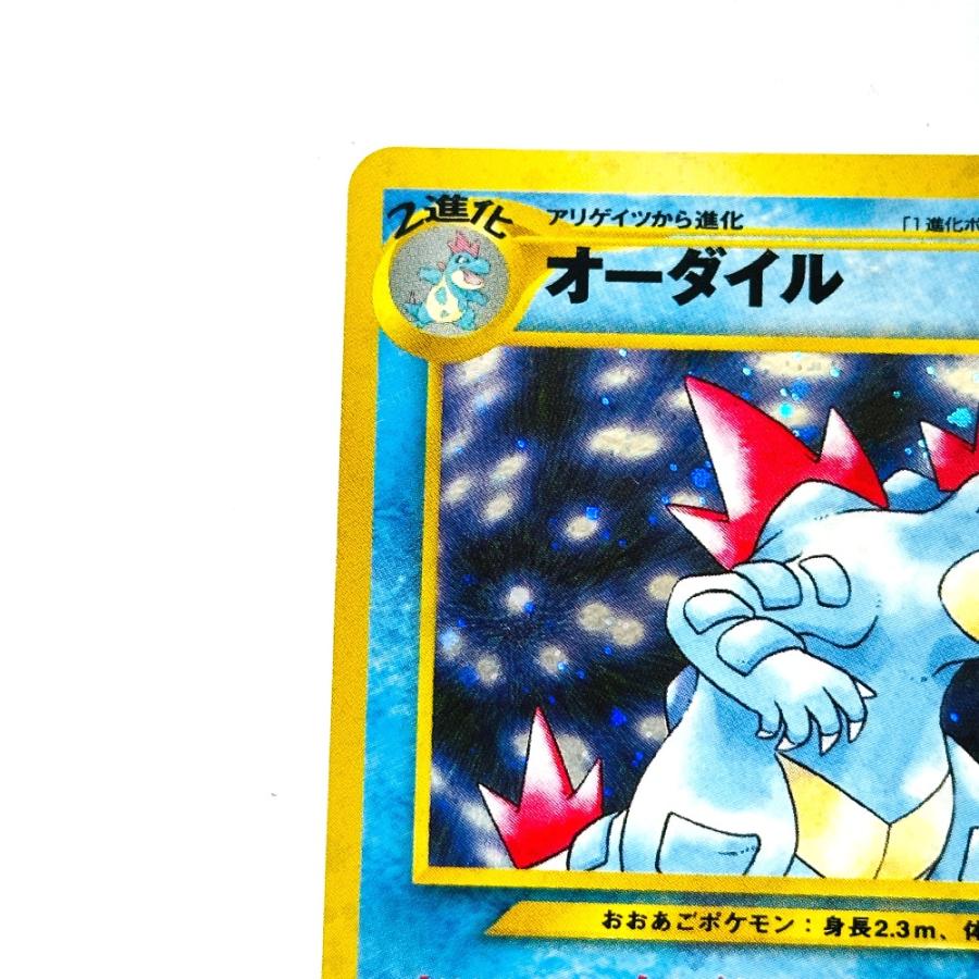 Slightly Played Pok〓mon Trading Card Game ポケモンカード No.160 オーダイル HP100 旧裏 ホロ みずタイプ カードゲーム【中古】 |  | 01
