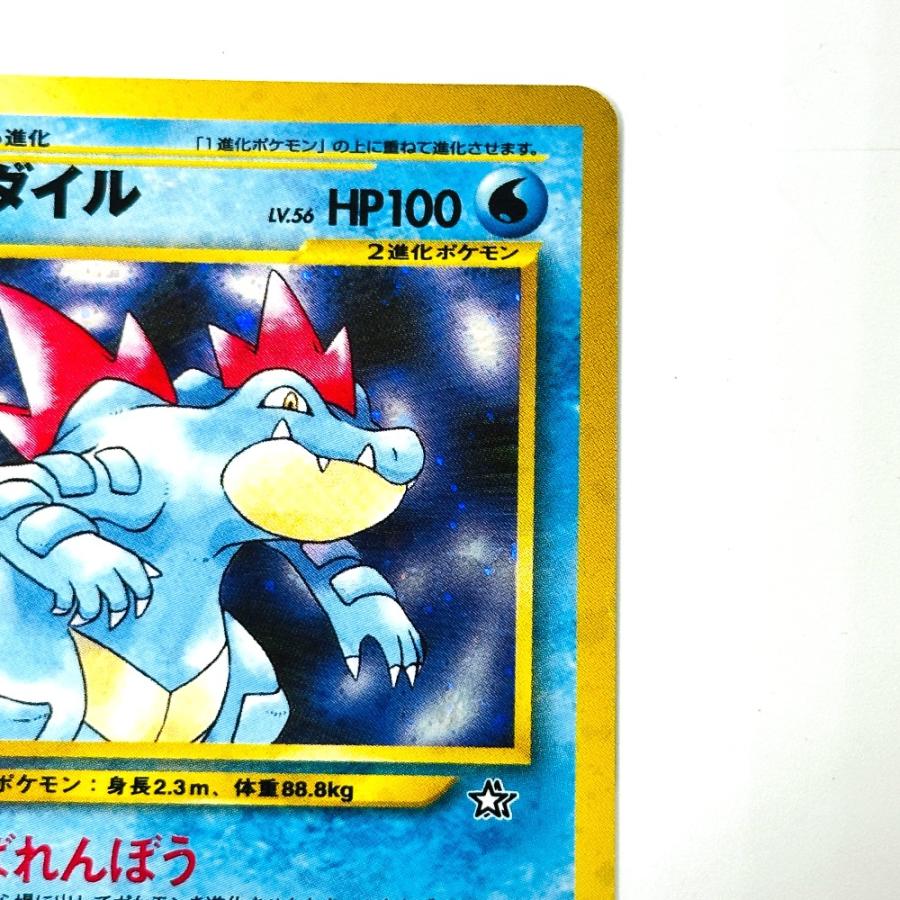 Slightly Played Pok〓mon Trading Card Game ポケモンカード No.160 オーダイル HP100 旧裏 ホロ みずタイプ カードゲーム【中古】 |  | 02