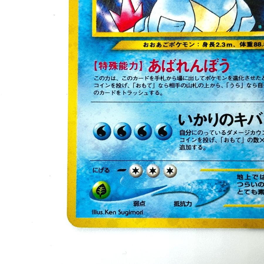 Slightly Played Pok〓mon Trading Card Game ポケモンカード No.160 オーダイル HP100 旧裏 ホロ みずタイプ カードゲーム【中古】 |  | 03