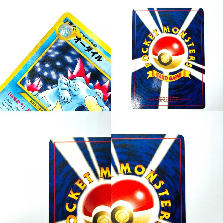 Slightly Played Pok〓mon Trading Card Game ポケモンカード No.160 オーダイル HP100 旧裏 ホロ みずタイプ カードゲーム【中古】 |  | 08