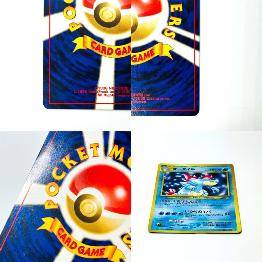 Slightly Played Pok〓mon Trading Card Game ポケモンカード No.160 オーダイル HP100 旧裏 ホロ みずタイプ カードゲーム【中古】 |  | 09