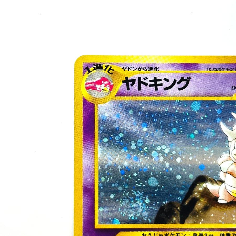 Slightly Played Pok〓mon Trading Card Game ポケモンカード No.199 ヤドキング HP80 旧裏 ホロ 渦巻き エスパータイプ 【中古】 |  | 01