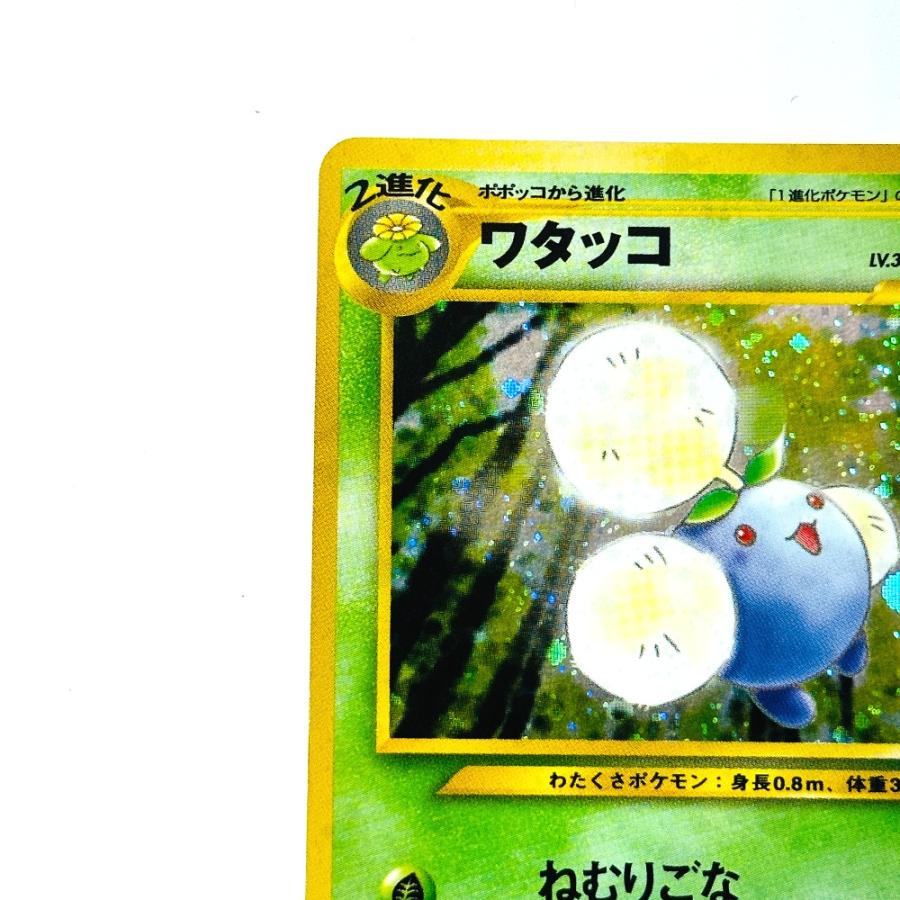 Slightly Played Pok〓mon Trading Card Game ポケモンカード No.189 ワタッコ HP70 旧裏 ホロ くさタイプ カードゲーム【中古】 |  | 01