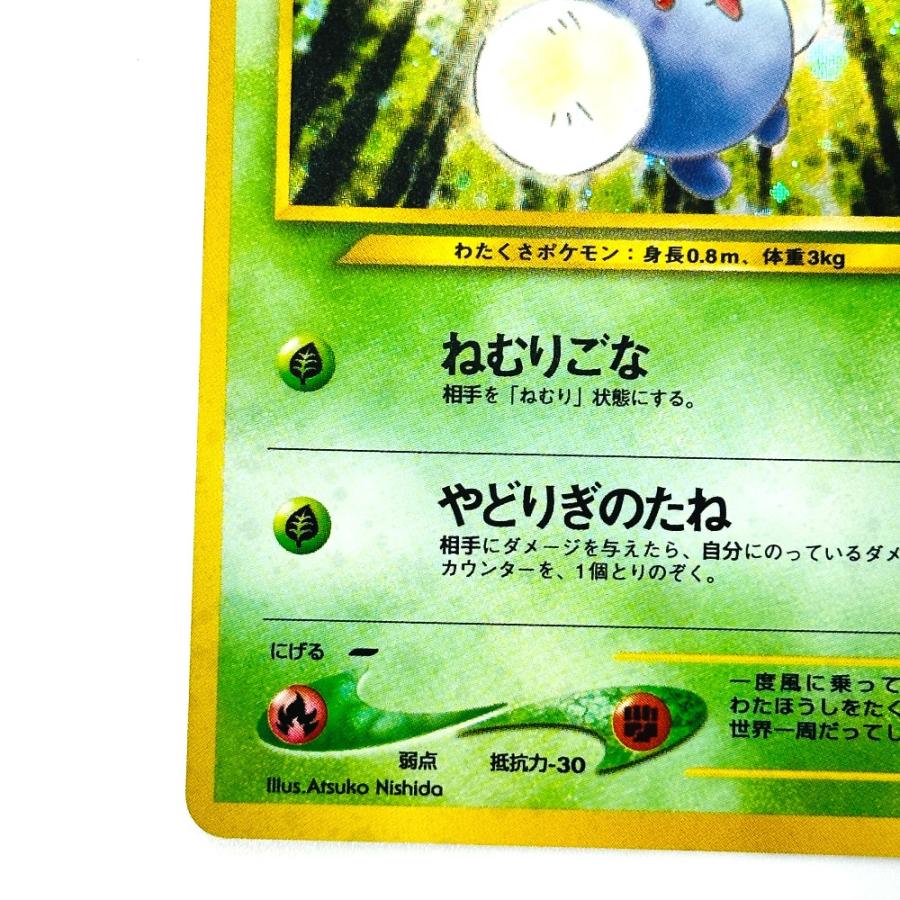 Slightly Played Pok〓mon Trading Card Game ポケモンカード No.189 ワタッコ HP70 旧裏 ホロ くさタイプ カードゲーム【中古】 |  | 03