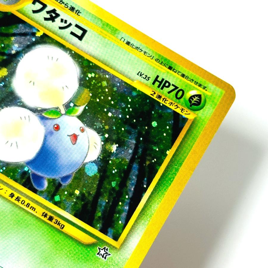 Slightly Played Pok〓mon Trading Card Game ポケモンカード No.189 ワタッコ HP70 旧裏 ホロ くさタイプ カードゲーム【中古】 |  | 06