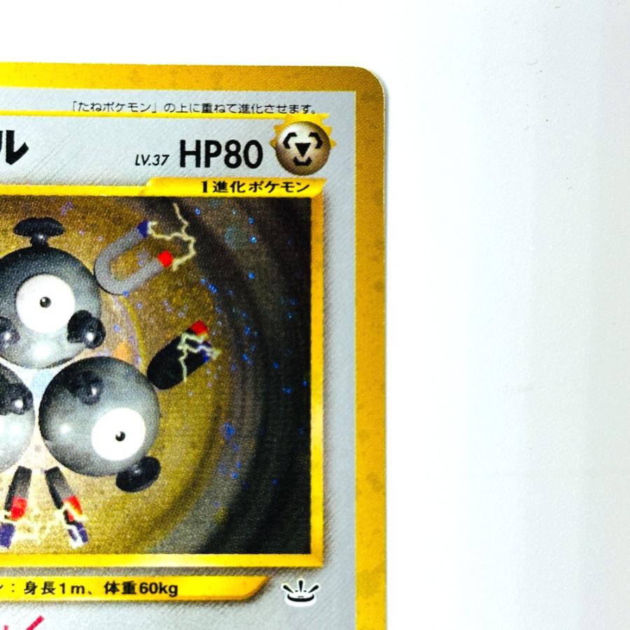 Pok〓mon Trading Card Game ポケモンカード No.082 レアコイル HP80 旧裏 ホロ  カードゲーム ユニセックス【中古】 |  | 02