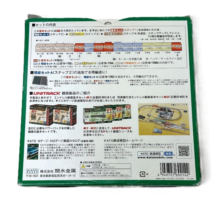 KATO カトー Nゲージ E235系 1000番台 横須賀 総武快速線 おもちゃ 玩具 オブジェ 置物 鉄道模型 ユニセックス【中古】 | カトー | 01