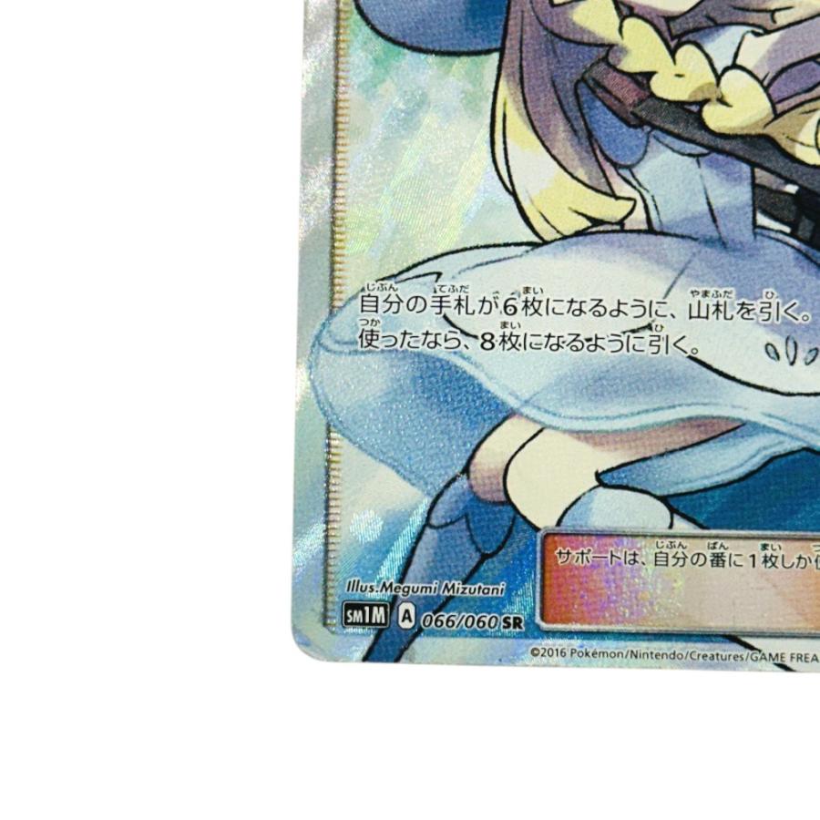 Poor:中古 Pok〓mon Trading Card Game ポケモンカード 帽子リーリエ  ホビー サポート トレーナーズ 066/060 SR カードゲーム【中古】 |  | 03