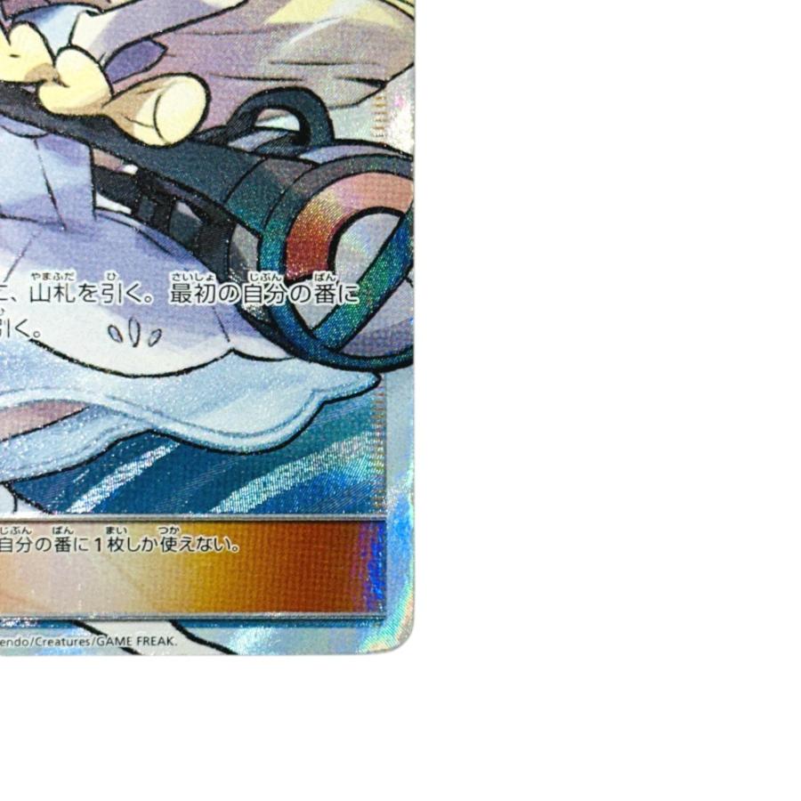Poor:中古 Pok〓mon Trading Card Game ポケモンカード 帽子リーリエ  ホビー サポート トレーナーズ 066/060 SR カードゲーム【中古】 |  | 04