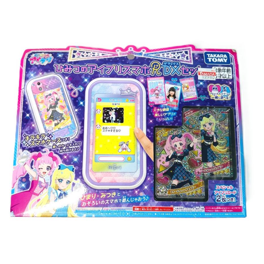 未使用 TAKARA TOMY タカラトミー ひみつのアイプリ  ホビー おもちゃ 玩具 スマホR DXセット ホビーその他 レディース【中古】 | 