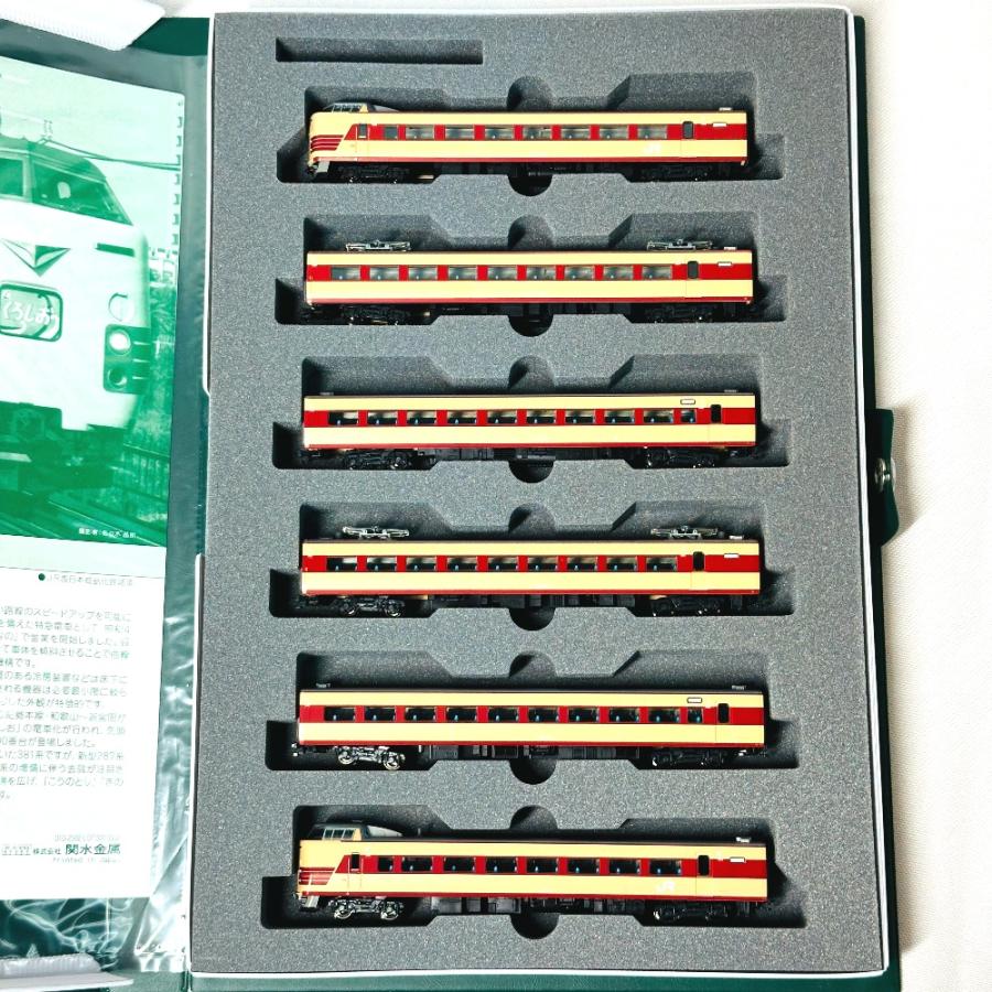 KATO カトー 10-1868 381系100番台「くろしお」 3両増結セット ホビー  Nゲージ 2点セット 鉄道模型 ベージュ メンズ【中古】 | カトー | 02