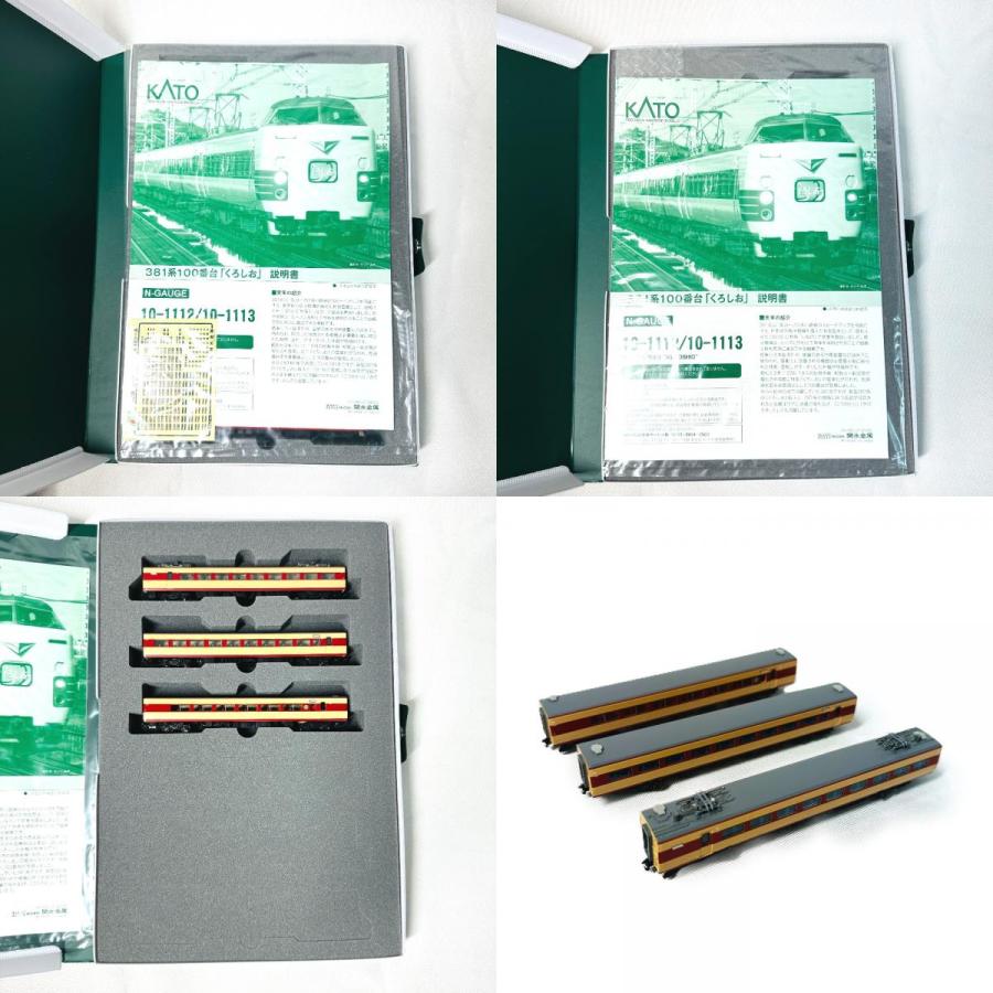KATO カトー 10-1868 381系100番台「くろしお」 3両増結セット ホビー  Nゲージ 2点セット 鉄道模型 ベージュ メンズ【中古】 | カトー | 07