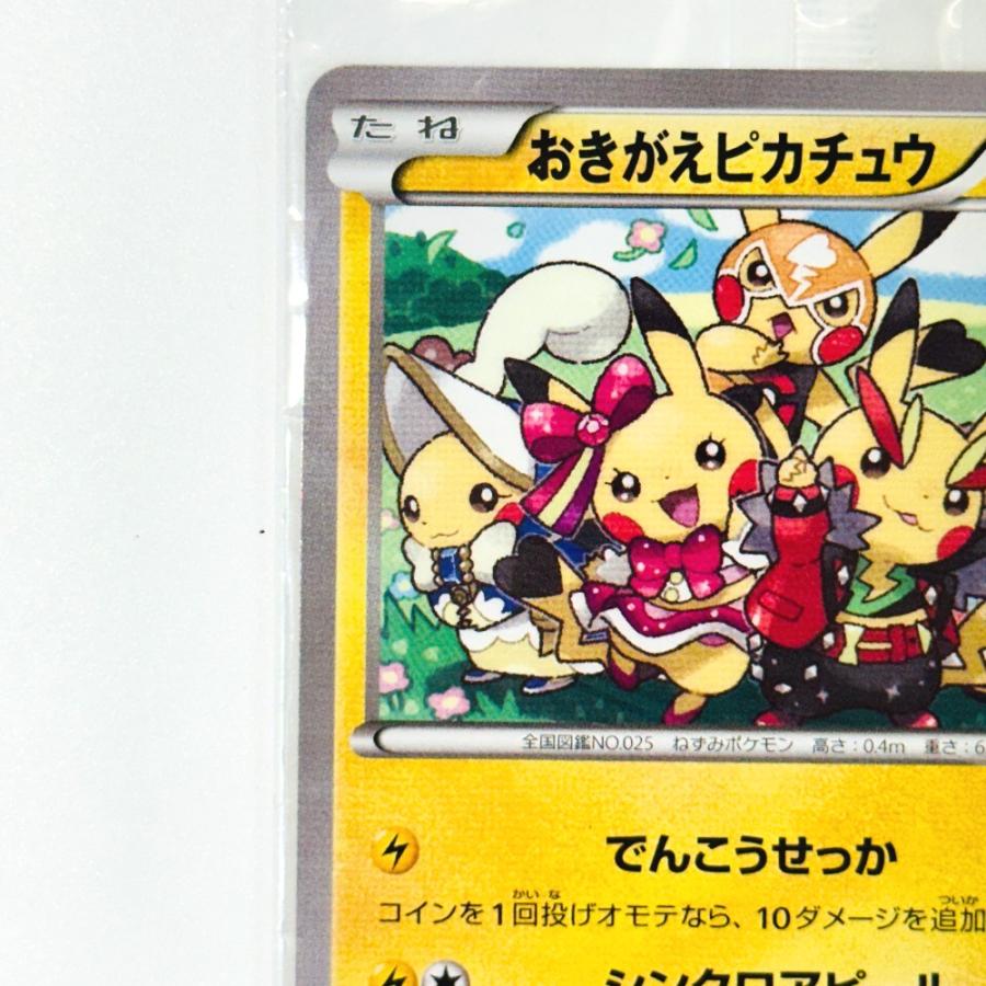Pok〓mon Trading Card Game ポケモンカード 099/XY-P ホビー ポケカ ピカチュウ おきがえピカチュウ カードゲーム ユニセックス【中古】 |  | 01