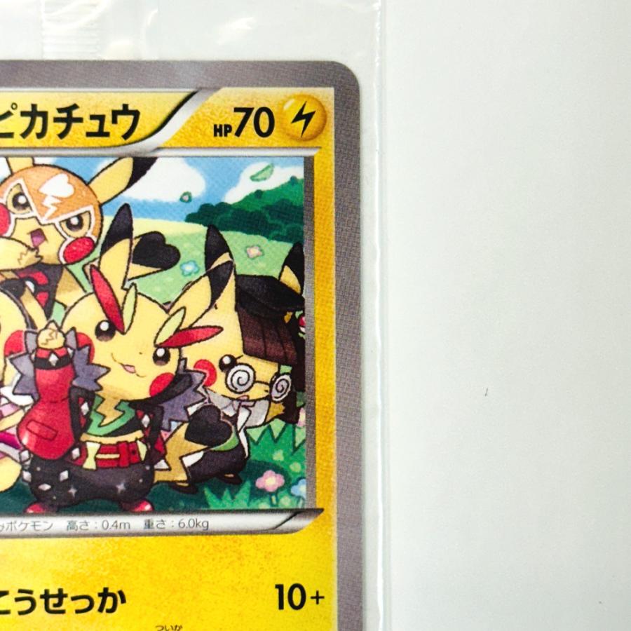 Pok〓mon Trading Card Game ポケモンカード 099/XY-P ホビー ポケカ ピカチュウ おきがえピカチュウ カードゲーム ユニセックス【中古】 |  | 02