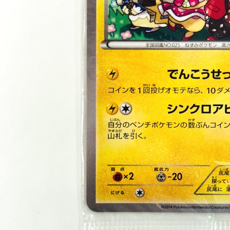 Pok〓mon Trading Card Game ポケモンカード 099/XY-P ホビー ポケカ ピカチュウ おきがえピカチュウ カードゲーム ユニセックス【中古】 |  | 03