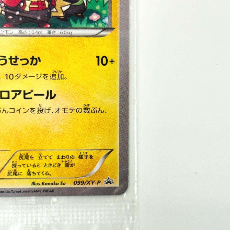 Pok〓mon Trading Card Game ポケモンカード 099/XY-P ホビー ポケカ ピカチュウ おきがえピカチュウ カードゲーム ユニセックス【中古】 |  | 04