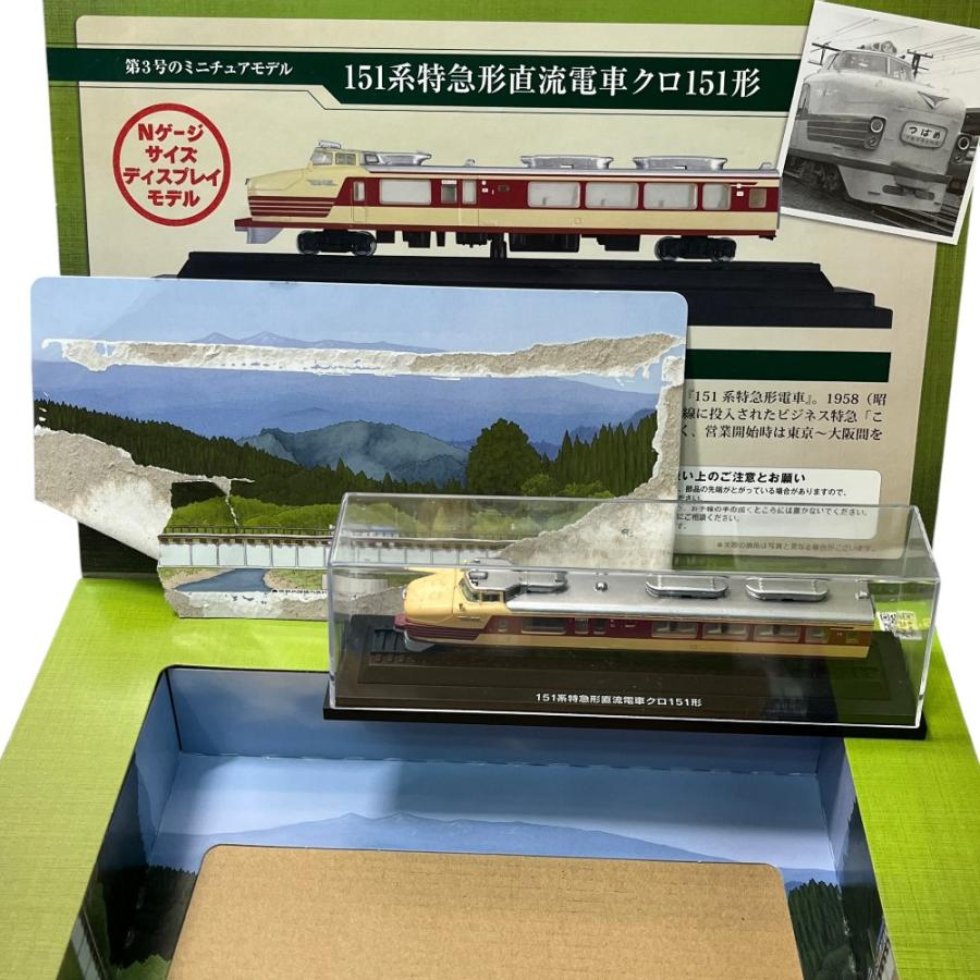 assiette アシェット 151系特急形直流電車 つばめ 0系新幹線電車 ホビー 少年時代No.1-5/国産鉄道コレクションセット 鉄道模型【中古】 |  | 02