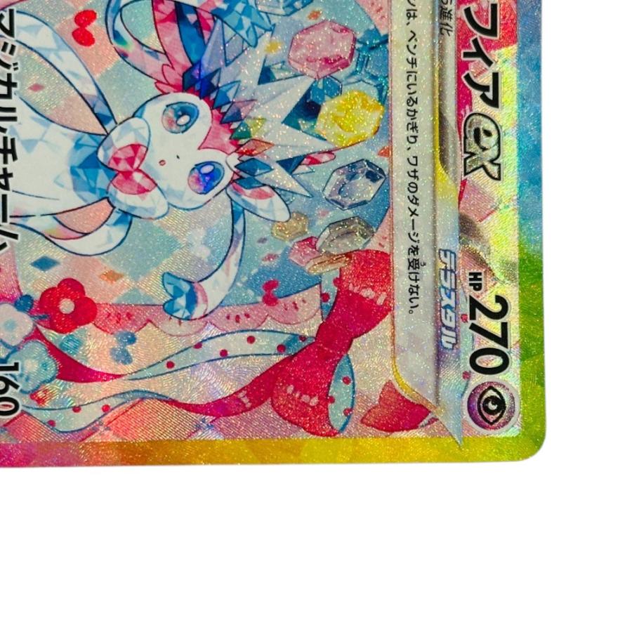 Excellent:良品 Pok〓mon Trading Card Game ポケモンカード 212/187 ニンフィアex SAR ホビー ポケカ テラスタルフェスex 【中古】 |  | 02