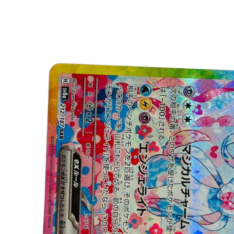 Excellent:良品 Pok〓mon Trading Card Game ポケモンカード 212/187 ニンフィアex SAR ホビー ポケカ テラスタルフェスex 【中古】 |  | 03