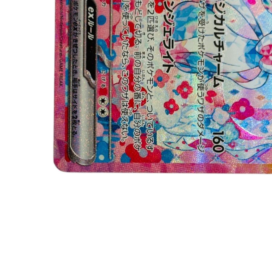 Excellent:良品 Pok〓mon Trading Card Game ポケモンカード 212/187 ニンフィアex SAR ホビー ポケカ テラスタルフェスex 【中古】 |  | 04