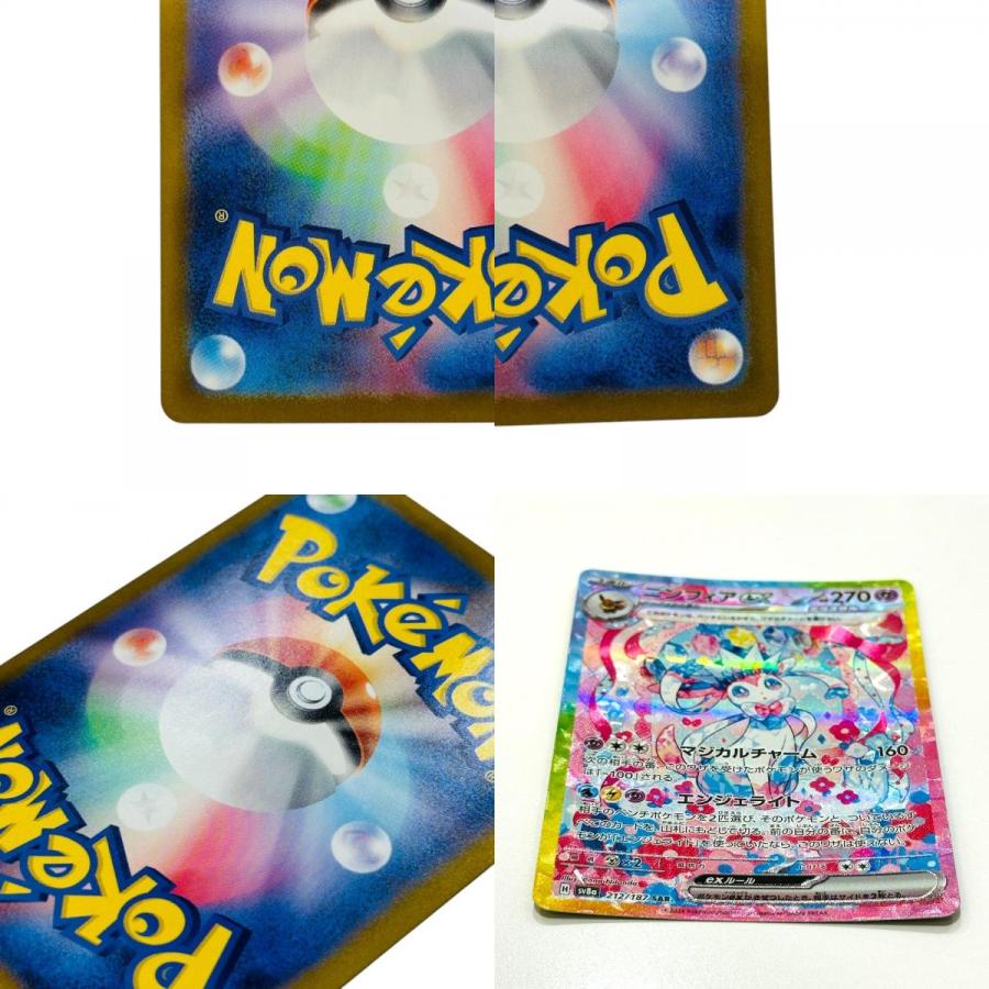 Excellent:良品 Pok〓mon Trading Card Game ポケモンカード 212/187 ニンフィアex SAR ホビー ポケカ テラスタルフェスex 【中古】 |  | 09