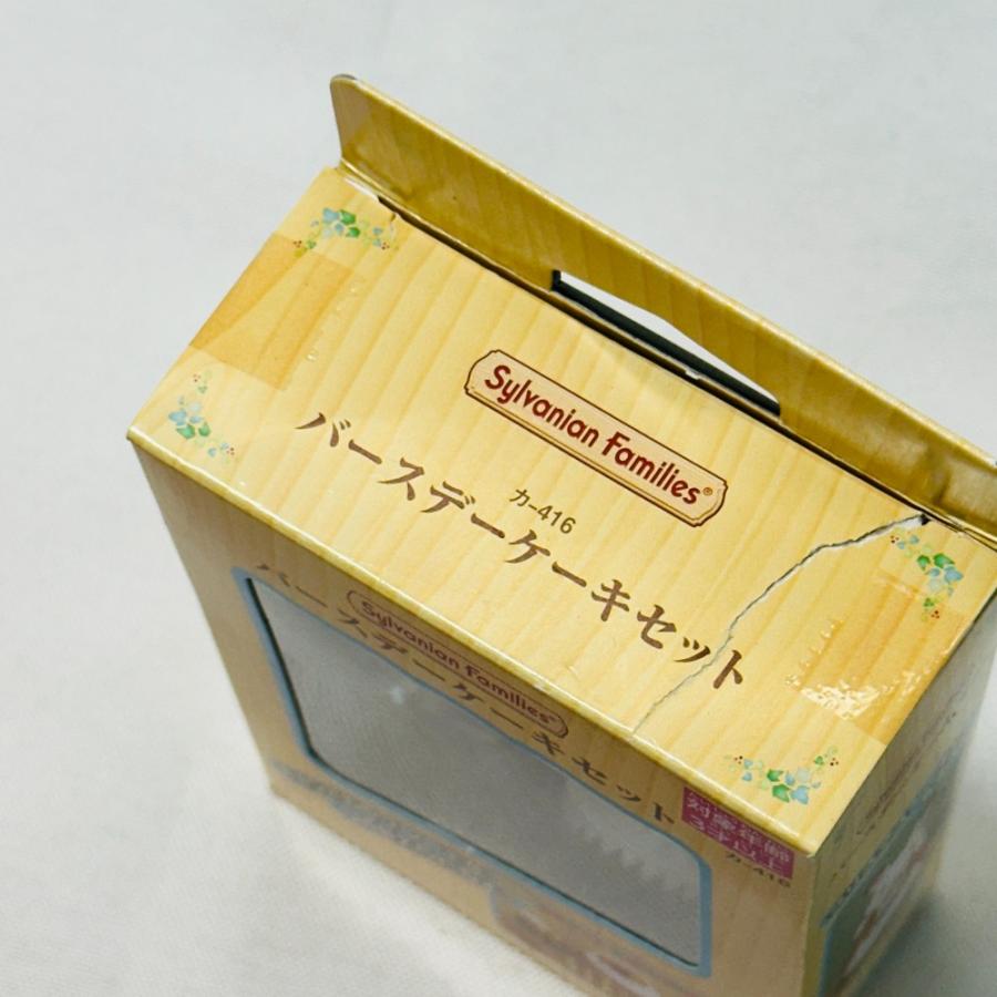 EPOCH エポック シルバニアファミリー ショコラウサギの女の子 ホビー おもちゃ 玩具 着せ替え人形 ジャパンクラフト 特別優待【中古】 |  | 04