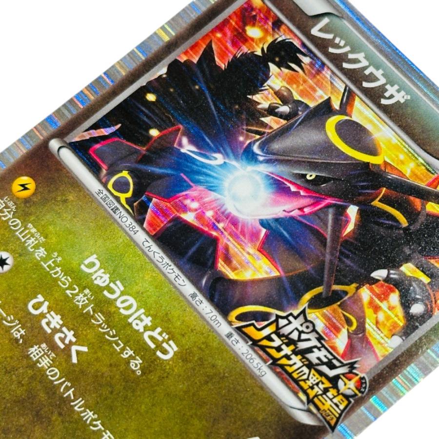 Slightly Played Pok〓mon Trading Card Game ポケモンカード 144/BW-P レックウザ ホビー たねポケモン ポケモン＋ノブナガの野望【中古】 |  | 05