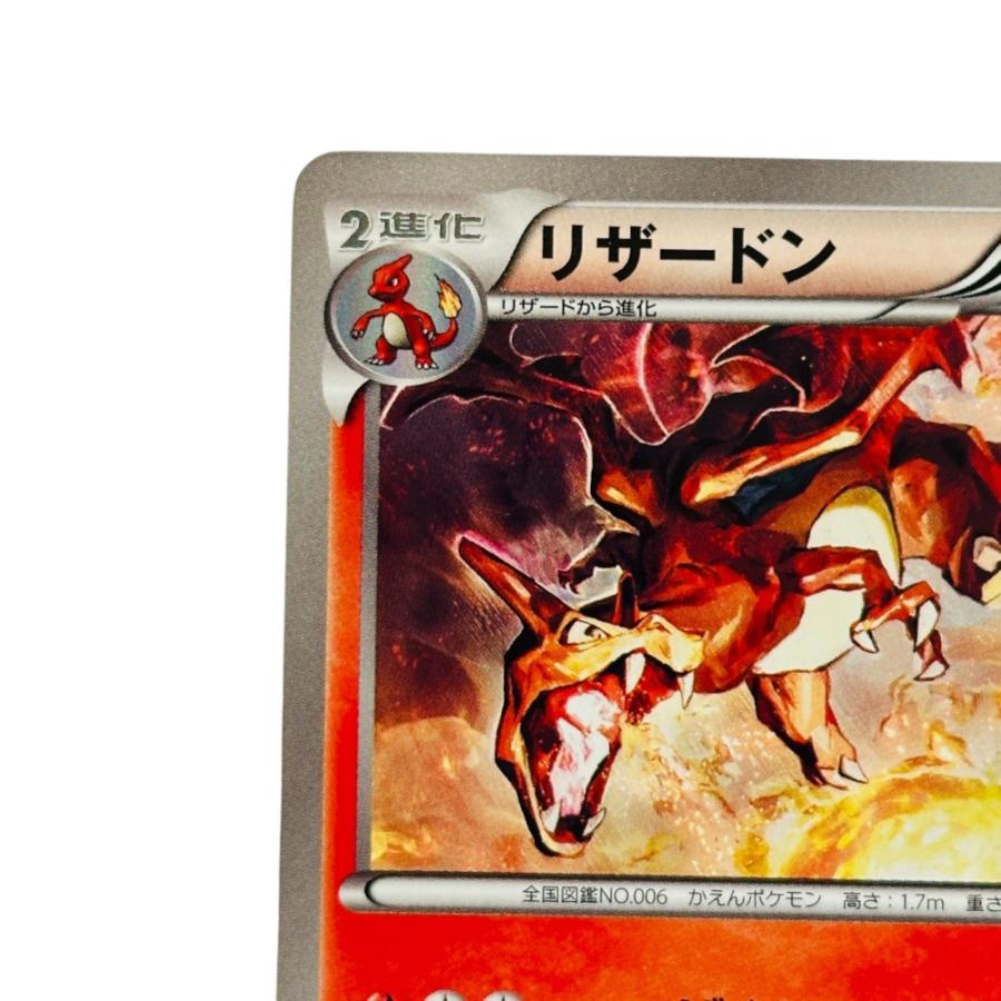 Pok〓mon Trading Card Game ポケモンカード 011/093 リザードン ポケカ ホビー EXバトルブースト カードゲーム【中古】 |  | 01