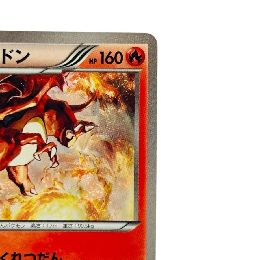 Pok〓mon Trading Card Game ポケモンカード 011/093 リザードン ポケカ ホビー EXバトルブースト カードゲーム【中古】 |  | 02