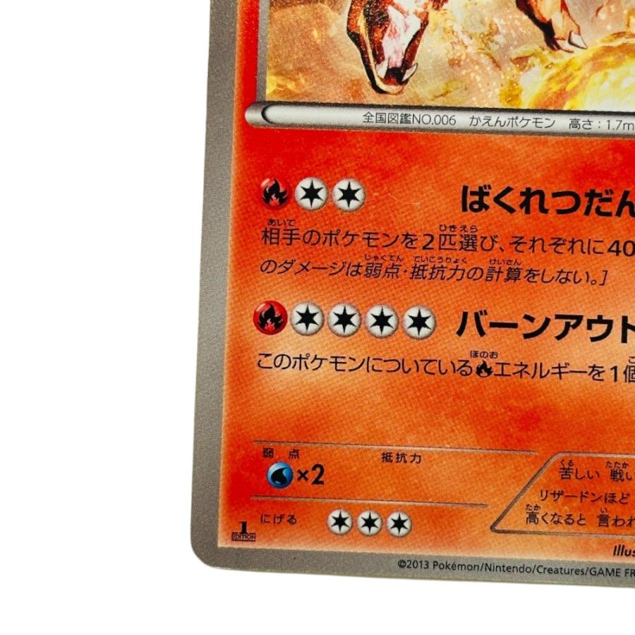 Pok〓mon Trading Card Game ポケモンカード 011/093 リザードン ポケカ ホビー EXバトルブースト カードゲーム【中古】 |  | 03