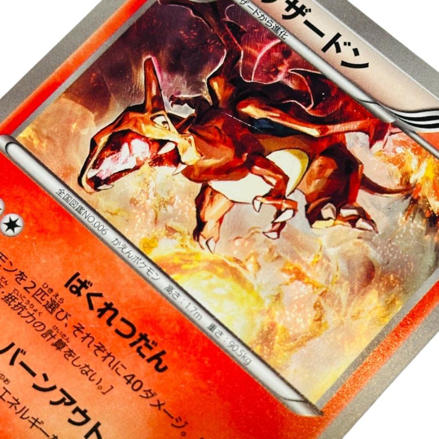 Pok〓mon Trading Card Game ポケモンカード 011/093 リザードン ポケカ ホビー EXバトルブースト カードゲーム【中古】 |  | 05