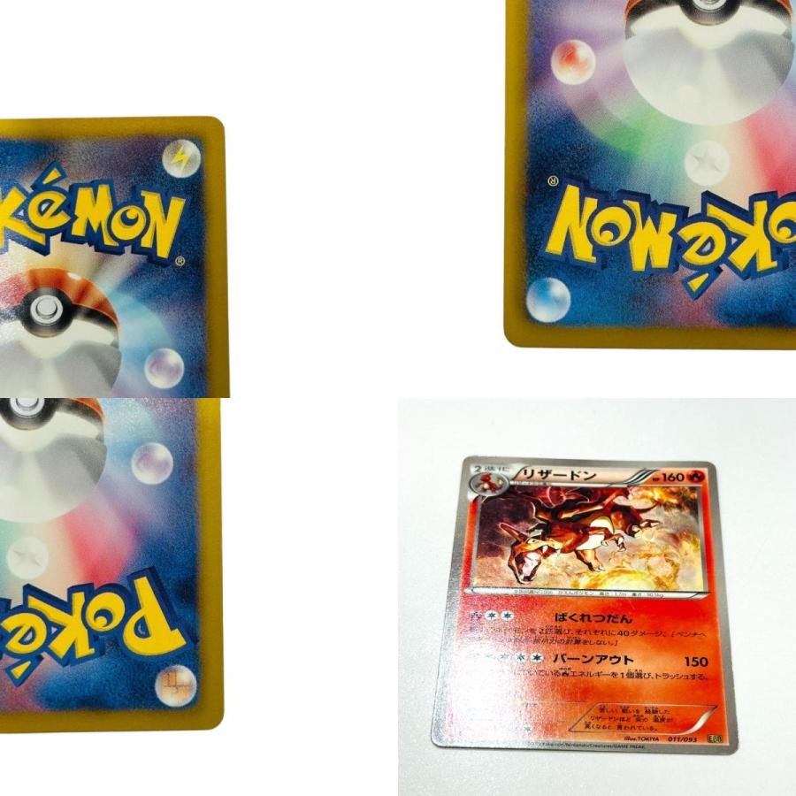 Pok〓mon Trading Card Game ポケモンカード 011/093 リザードン ポケカ ホビー EXバトルブースト カードゲーム【中古】 |  | 09