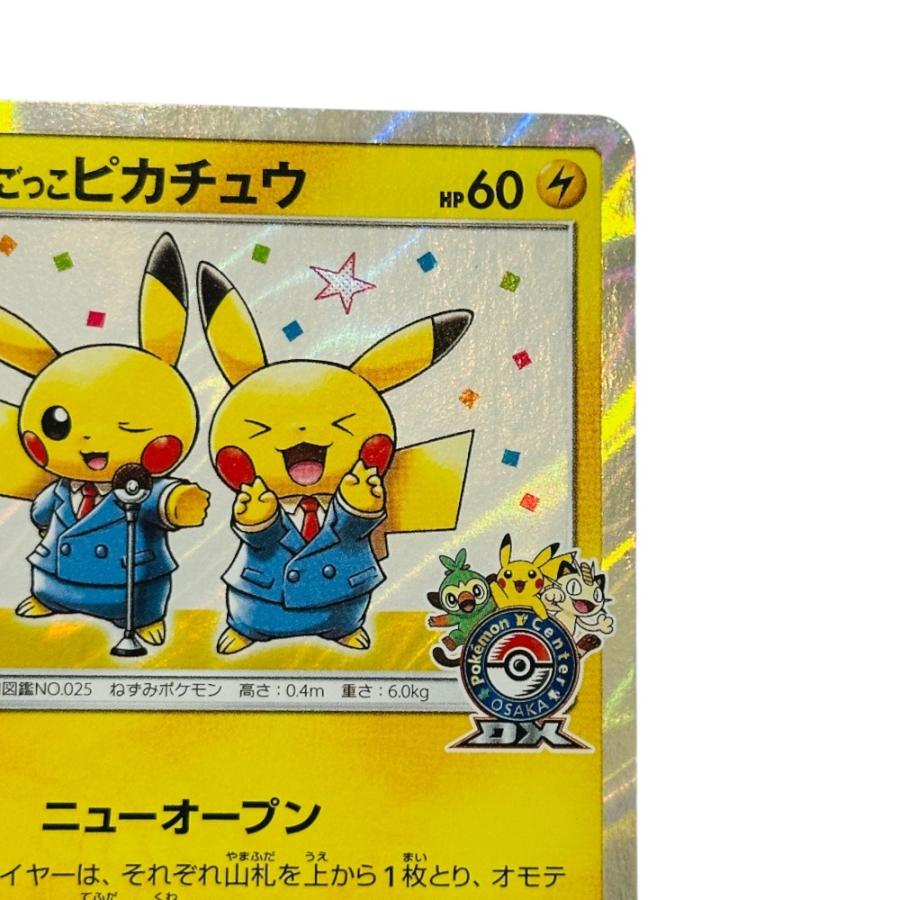 Pok〓mon Trading Card Game ポケモンカード 407/SM-P ピカチュウ ホビー ポケカ 漫才ごっこピカチュウ カードゲーム【中古】 |  | 02