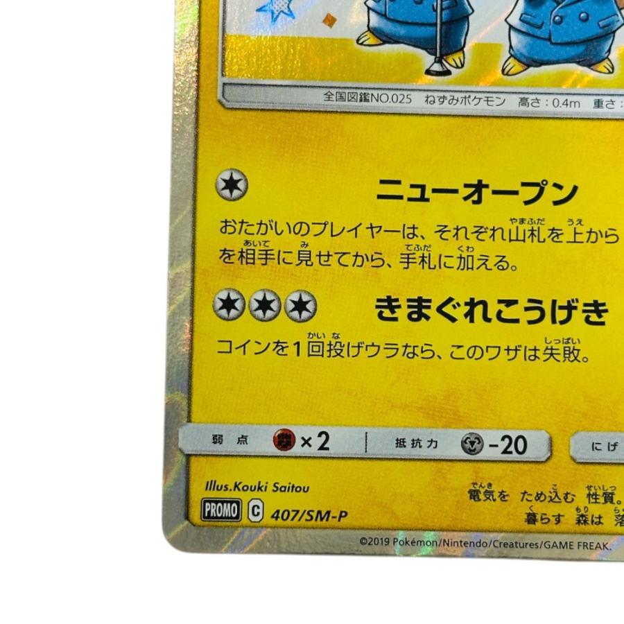 Pok〓mon Trading Card Game ポケモンカード 407/SM-P ピカチュウ ホビー ポケカ 漫才ごっこピカチュウ カードゲーム【中古】 |  | 03