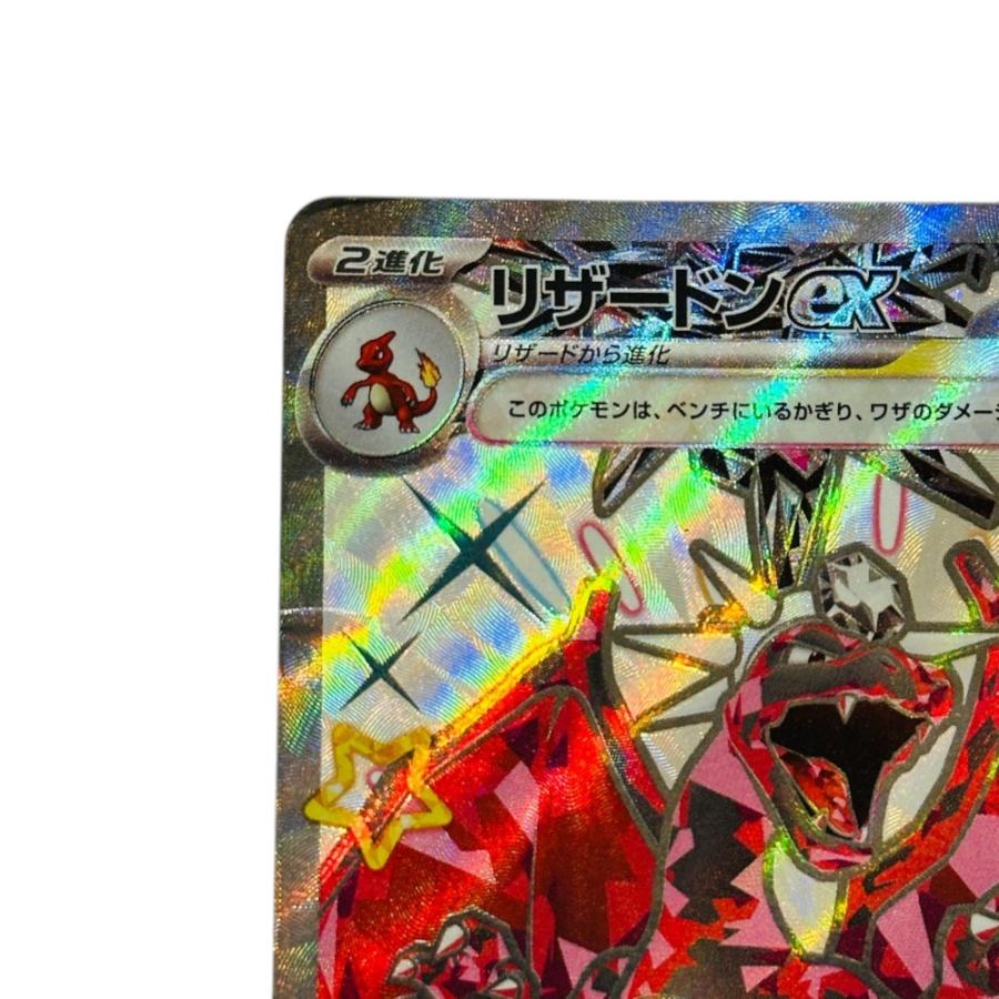 Played:中古 Pok〓mon Trading Card Game ポケモンカード 331/190 リザードンex SSR ホビー ポケカ シャイニートレジャーex【中古】 |  | 01