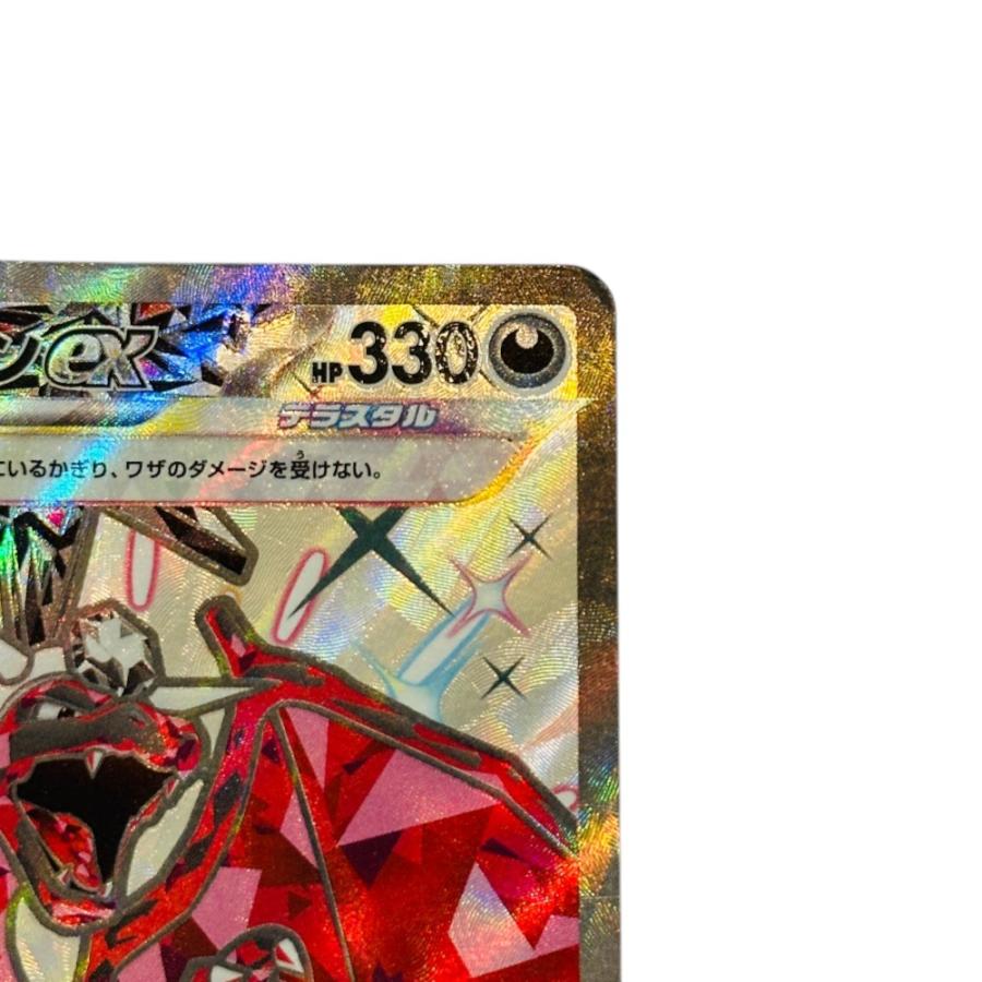 Played:中古 Pok〓mon Trading Card Game ポケモンカード 331/190 リザードンex SSR ホビー ポケカ シャイニートレジャーex【中古】 |  | 02