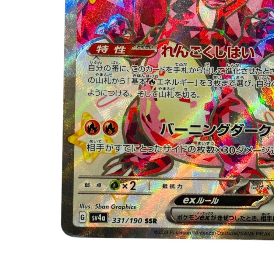 Played:中古 Pok〓mon Trading Card Game ポケモンカード 331/190 リザードンex SSR ホビー ポケカ シャイニートレジャーex【中古】 |  | 03