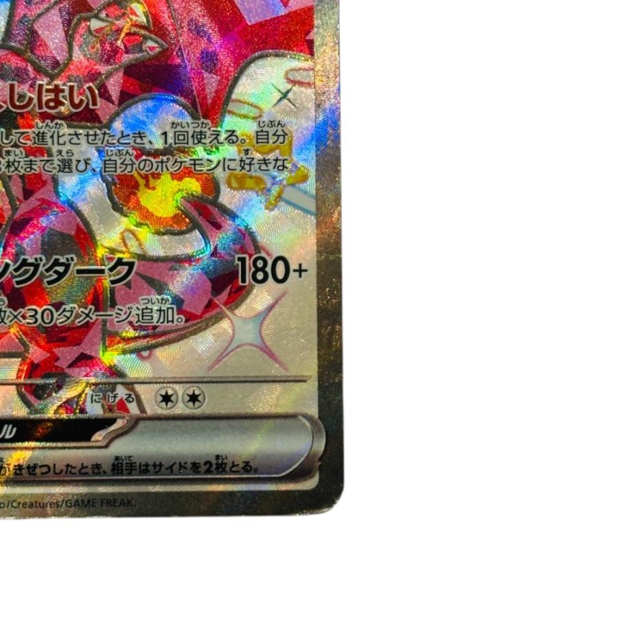 Played:中古 Pok〓mon Trading Card Game ポケモンカード 331/190 リザードンex SSR ホビー ポケカ シャイニートレジャーex【中古】 |  | 04